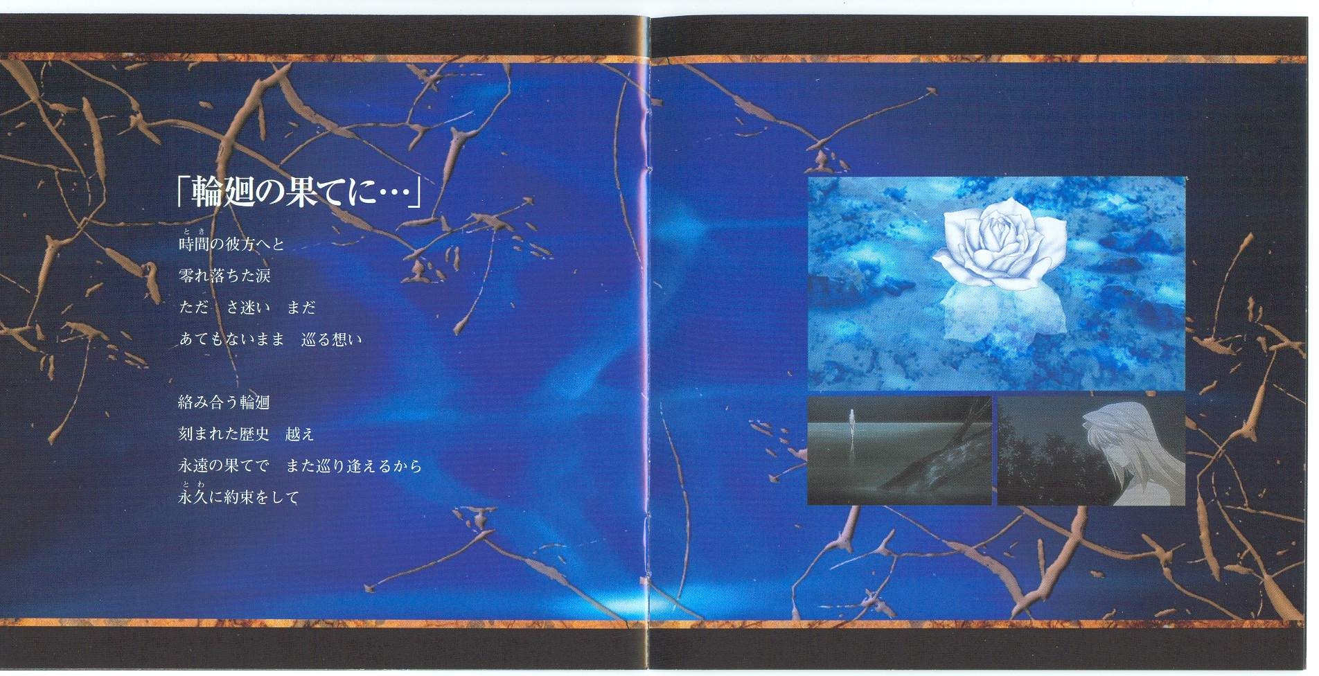 Moonlit archives: Shingetsutan Tsukihime Original Sound Track 1